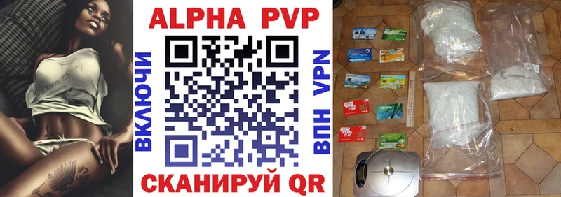 Alpha PVP VHQ  закладка  Королёв 