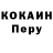 Cocaine 97% Noel Shkryabin