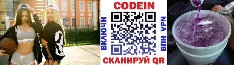 Кодеин напиток Lean (лин)  нарко площадка официальный сайт  Королёв 
