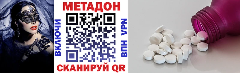 МЕТАДОН мёд  Королёв 